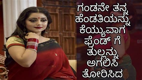 kannada sex stories com